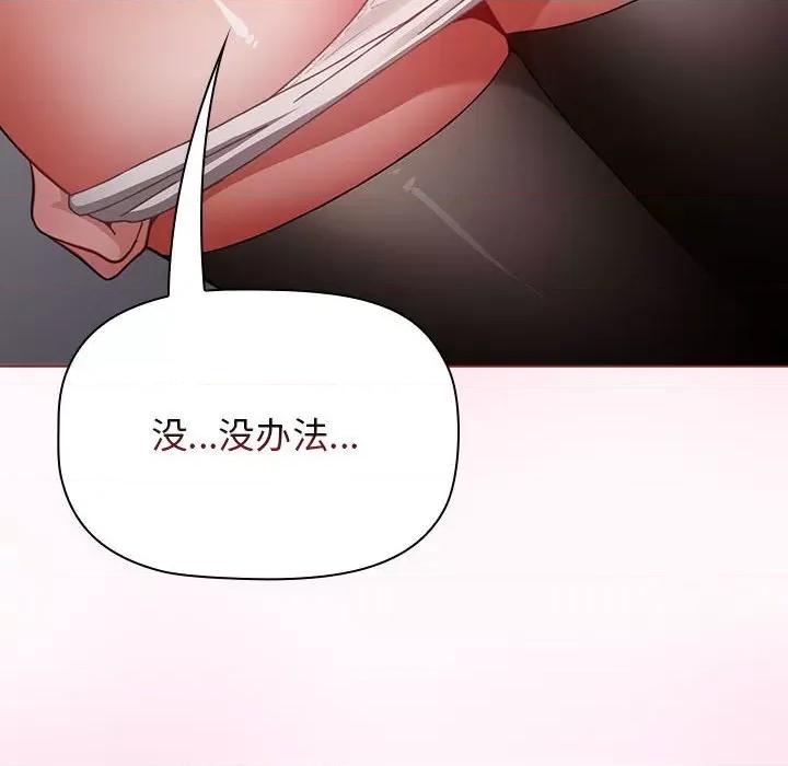 小孩子才做选择 小孩子才做选择-第 40 话 第6页