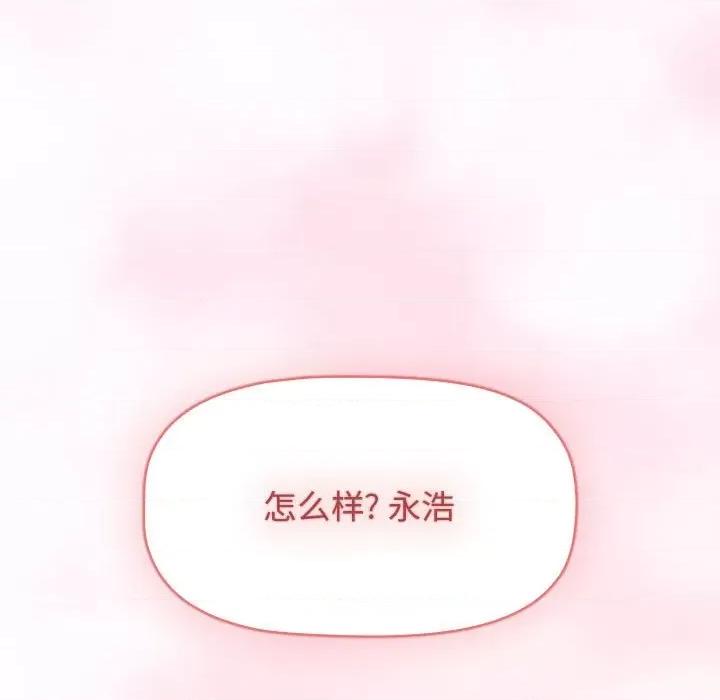 小孩子才做选择 小孩子才做选择-第 40 话 第9页