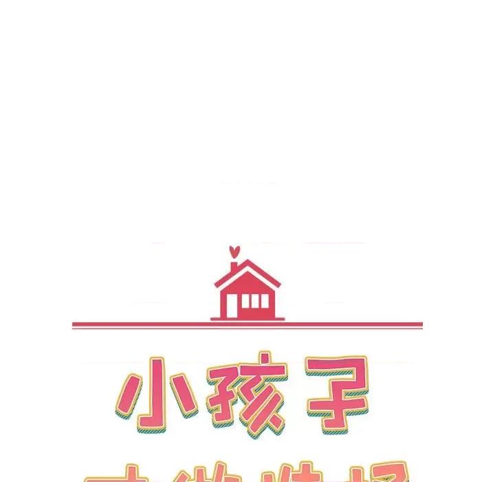 小孩子才做选择 小孩子才做选择-第 40 话 第17页
