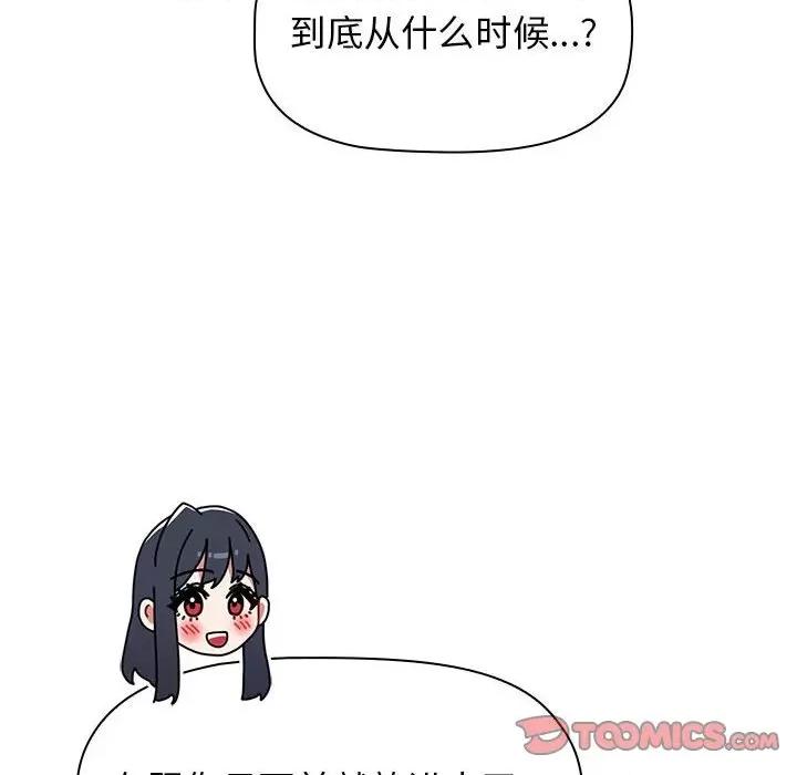 小孩子才做选择 小孩子才做选择-第 40 话 第28页