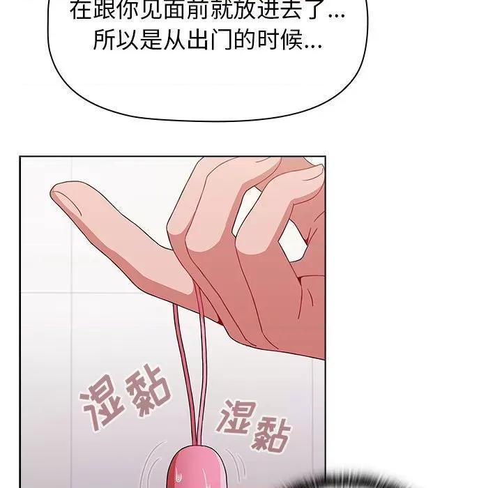 小孩子才做选择 小孩子才做选择-第 40 话 第29页