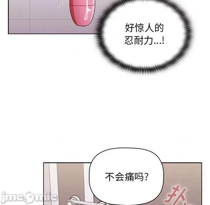 小孩子才做选择 小孩子才做选择-第 40 话 第30页