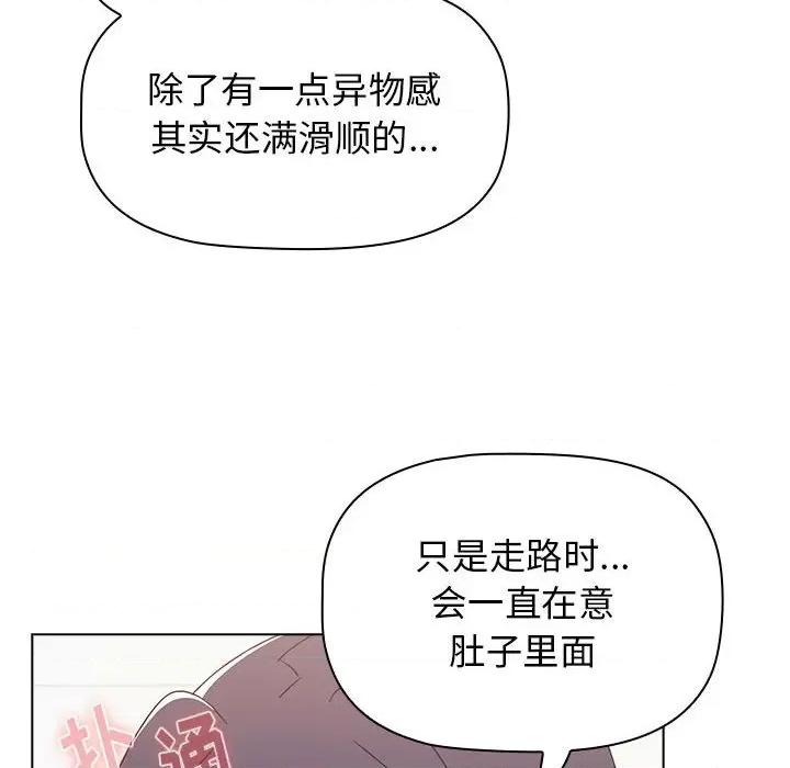 小孩子才做选择 小孩子才做选择-第 40 话 第32页