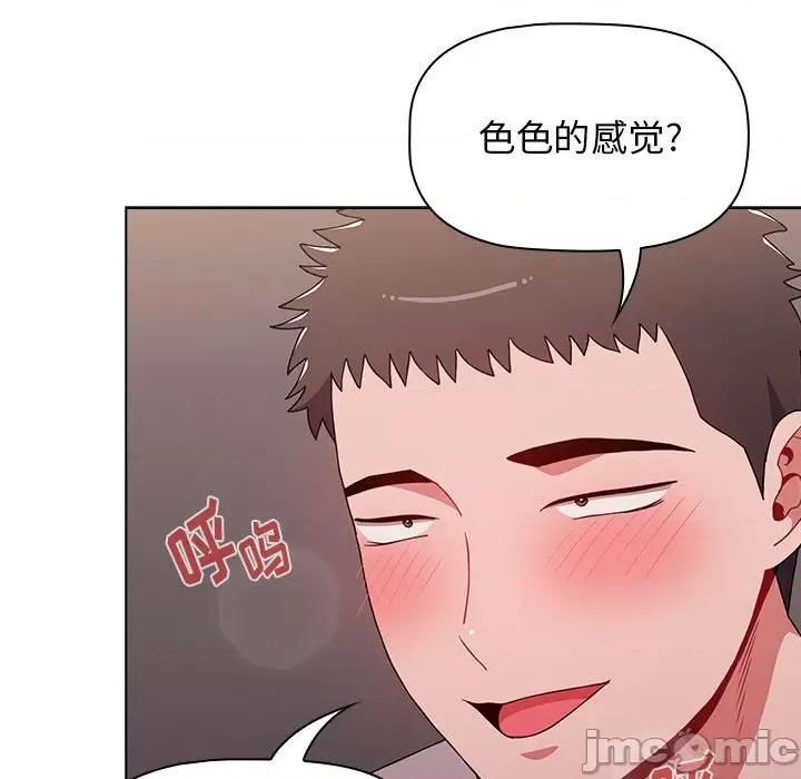 小孩子才做选择 小孩子才做选择-第 40 话 第35页