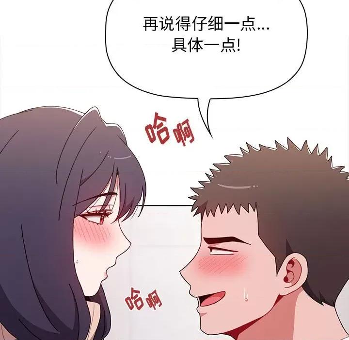 小孩子才做选择 小孩子才做选择-第 40 话 第37页