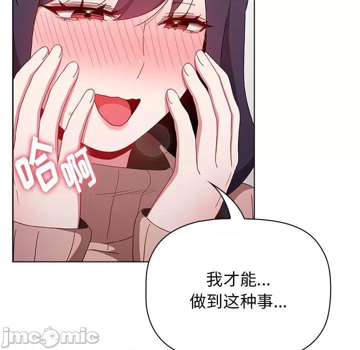 小孩子才做选择 小孩子才做选择-第 40 话 第45页