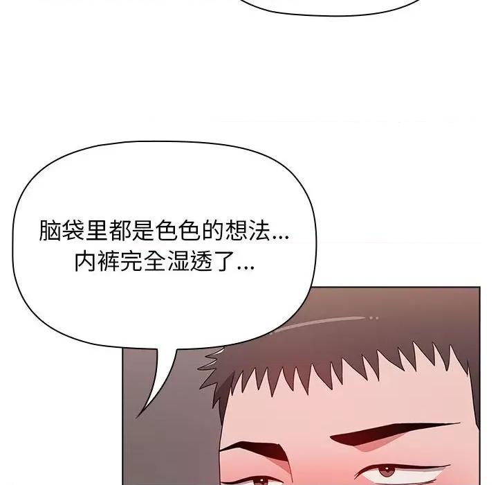 小孩子才做选择 小孩子才做选择-第 40 话 第46页