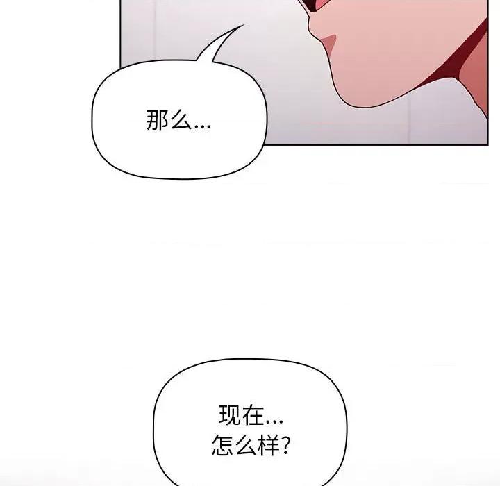 小孩子才做选择 小孩子才做选择-第 40 话 第58页