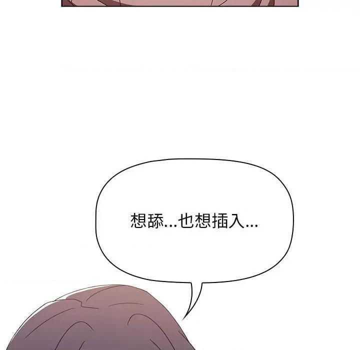 小孩子才做选择 小孩子才做选择-第 40 话 第64页