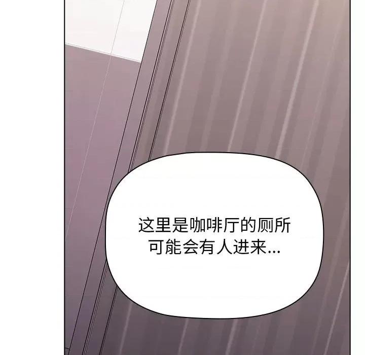 小孩子才做选择 小孩子才做选择-第 40 话 第67页