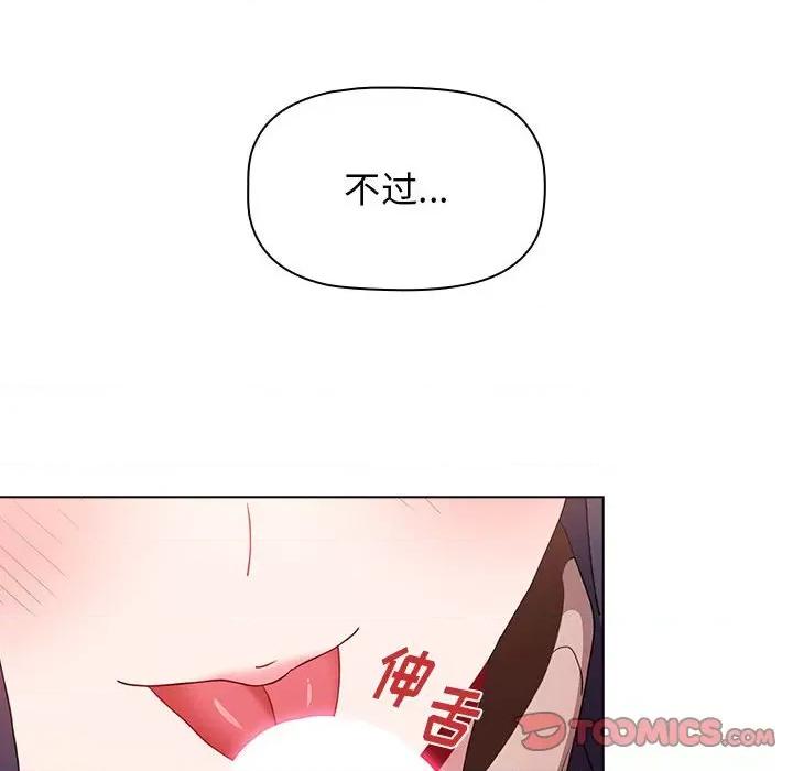 小孩子才做选择 小孩子才做选择-第 40 话 第76页