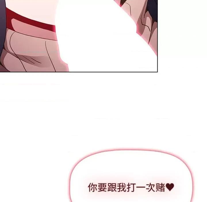 小孩子才做选择 小孩子才做选择-第 40 话 第77页