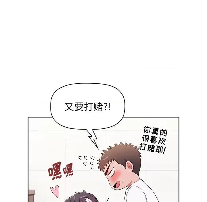 小孩子才做选择 小孩子才做选择-第 40 话 第81页