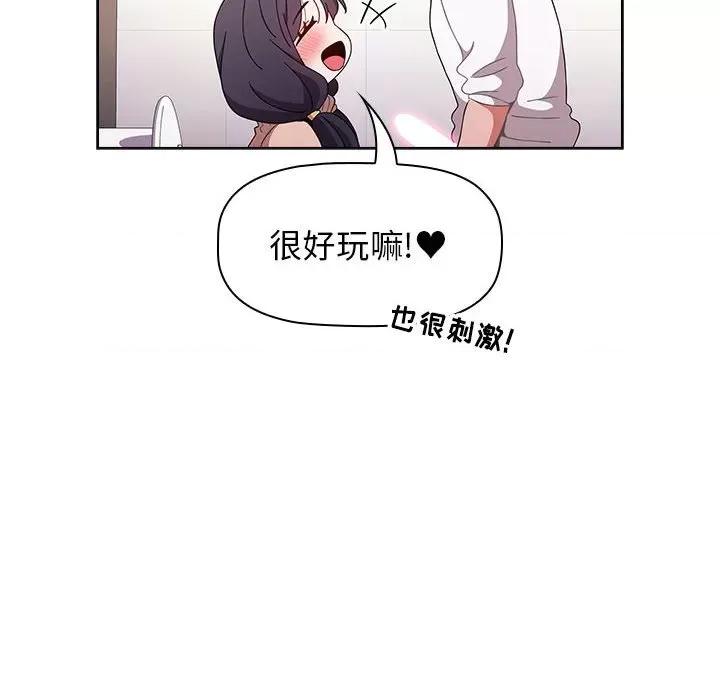 小孩子才做选择 小孩子才做选择-第 40 话 第82页