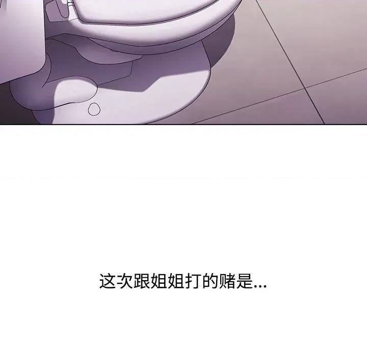 小孩子才做选择 小孩子才做选择-第 40 话 第86页