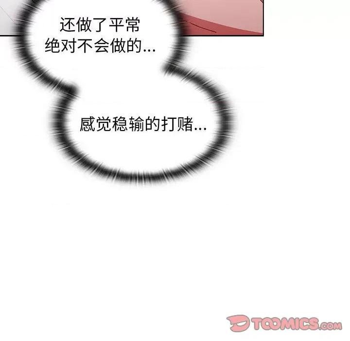 小孩子才做选择 小孩子才做选择-第 40 话 第116页