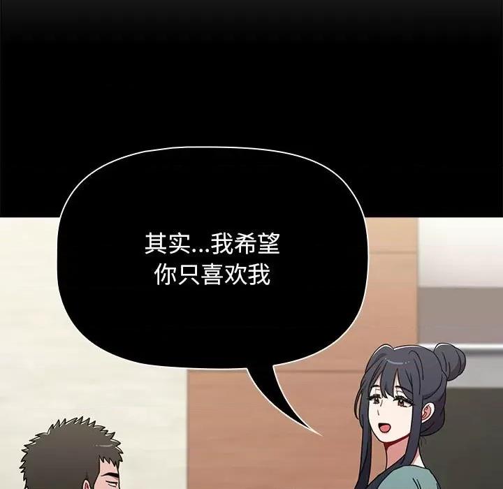 小孩子才做选择 小孩子才做选择-第 40 话 第119页