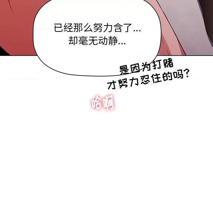 小孩子才做选择 小孩子才做选择-第 40 话 第136页