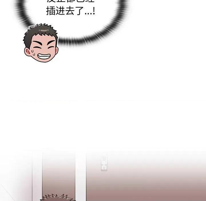 小孩子才做选择 小孩子才做选择-第 40 话 第143页