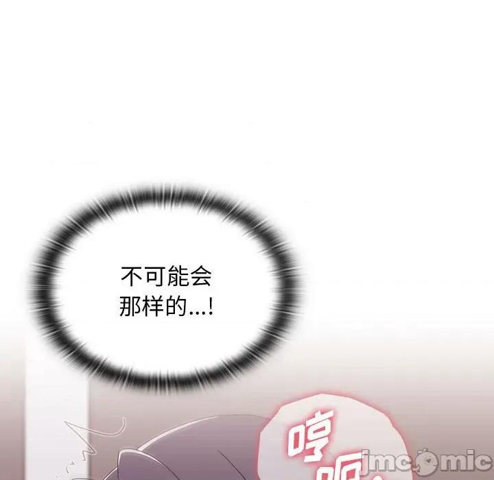 小孩子才做选择 小孩子才做选择-第 40 话 第155页