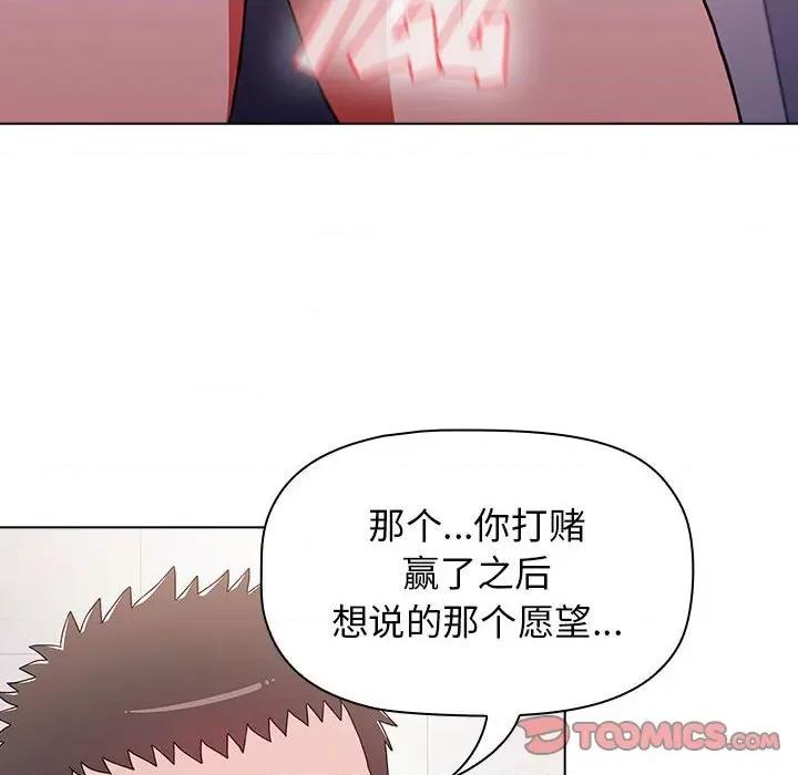 小孩子才做选择 小孩子才做选择-第 40 话 第164页