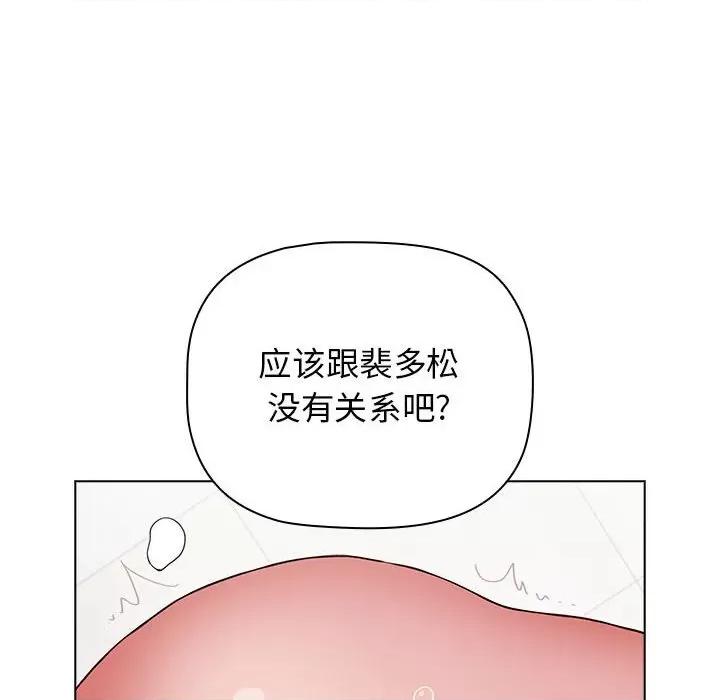 小孩子才做选择 小孩子才做选择-第 40 话 第166页