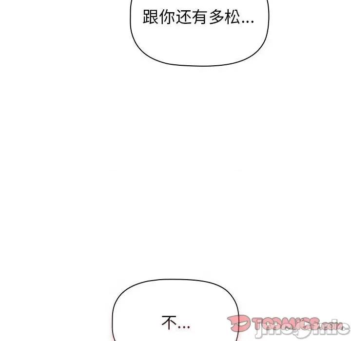 小孩子才做选择 小孩子才做选择-第 40 话 第180页