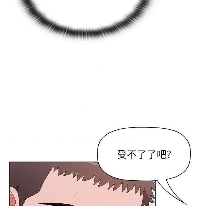 小孩子才做选择 小孩子才做选择-第 41 话 第33页