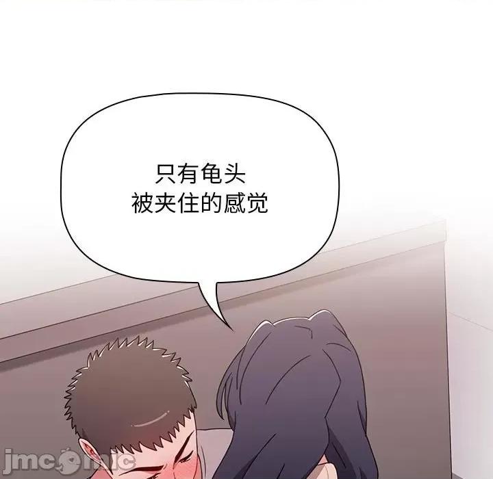 小孩子才做选择 小孩子才做选择-第 41 话 第35页