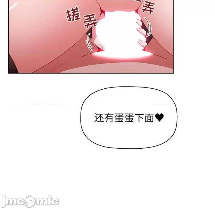 小孩子才做选择 小孩子才做选择-第 41 话 第40页