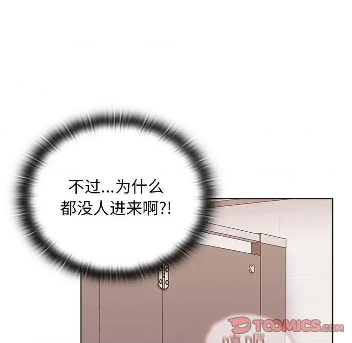 小孩子才做选择 小孩子才做选择-第 41 话 第48页