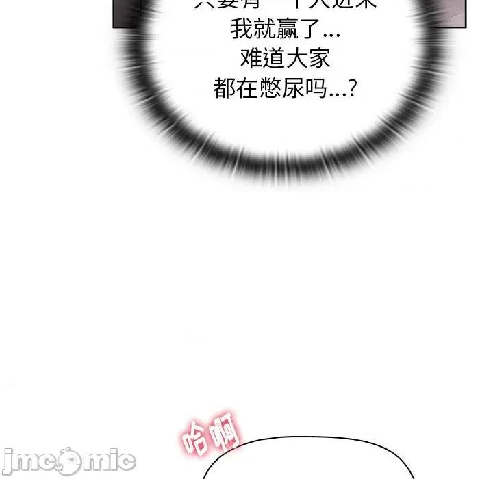 小孩子才做选择 小孩子才做选择-第 41 话 第50页