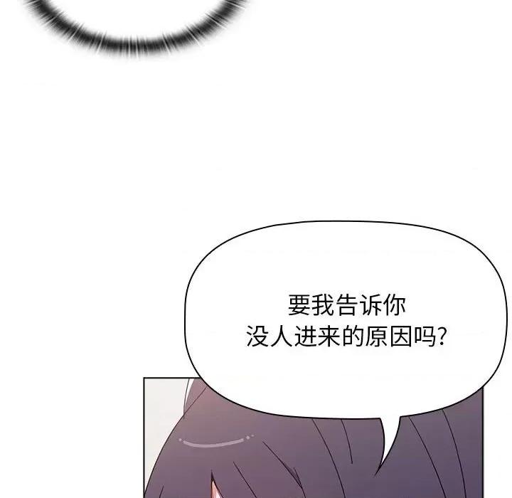 小孩子才做选择 小孩子才做选择-第 41 话 第54页