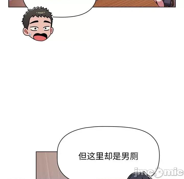 小孩子才做选择 小孩子才做选择-第 41 话 第60页