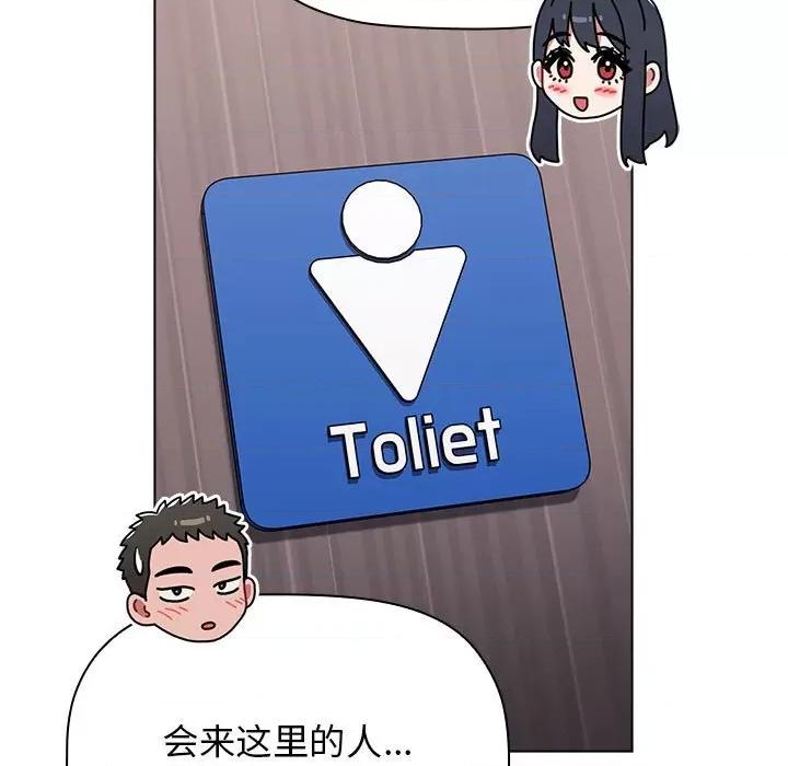小孩子才做选择 小孩子才做选择-第 41 话 第61页