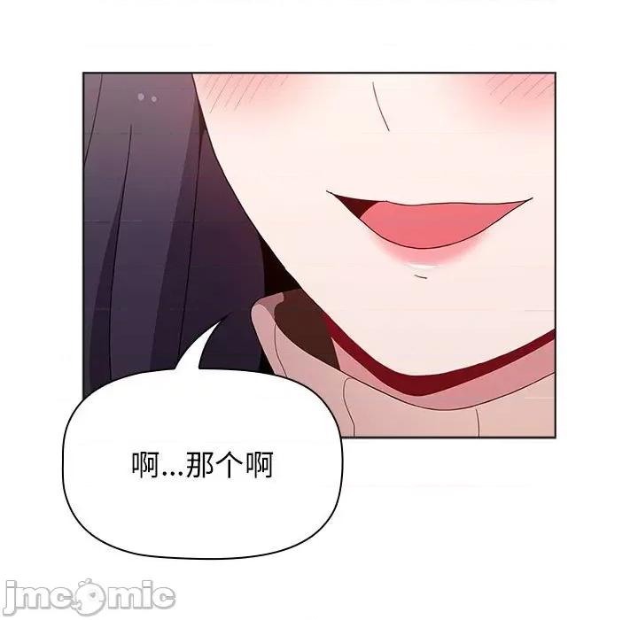 小孩子才做选择 小孩子才做选择-第 41 话 第65页