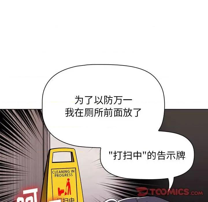 小孩子才做选择 小孩子才做选择-第 41 话 第66页
