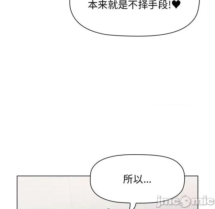 小孩子才做选择 小孩子才做选择-第 41 话 第70页