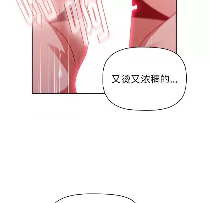 小孩子才做选择 小孩子才做选择-第 41 话 第77页