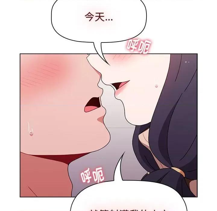 小孩子才做选择 小孩子才做选择-第 41 话 第78页