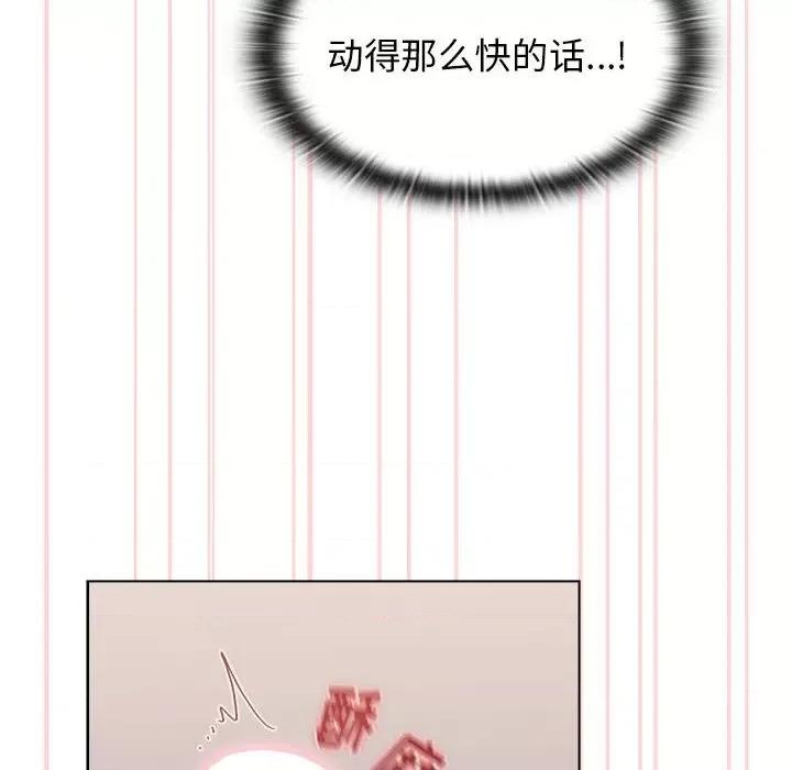 小孩子才做选择 小孩子才做选择-第 41 话 第116页