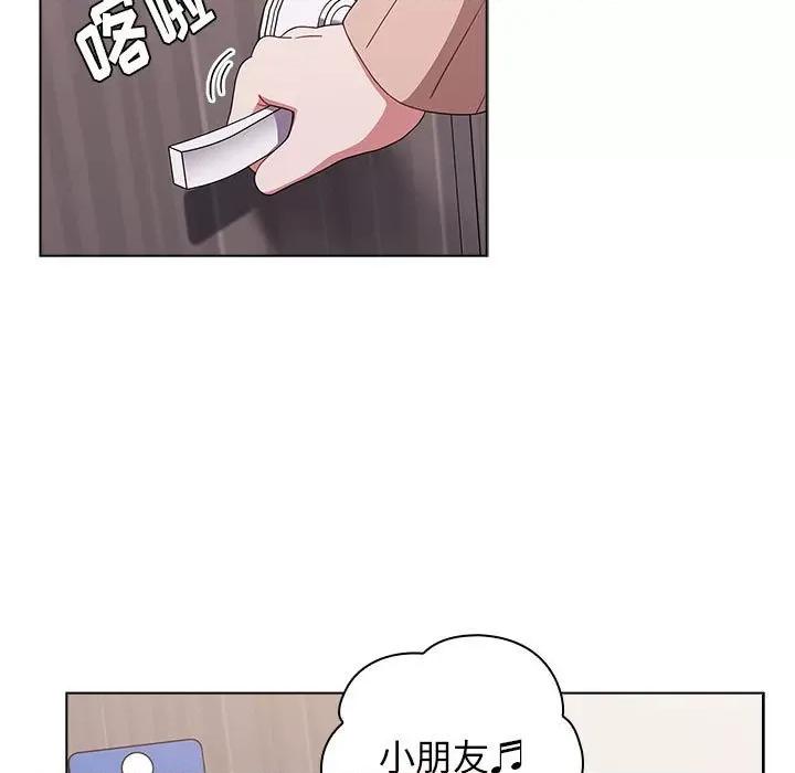 小孩子才做选择 小孩子才做选择-第 41 话 第123页