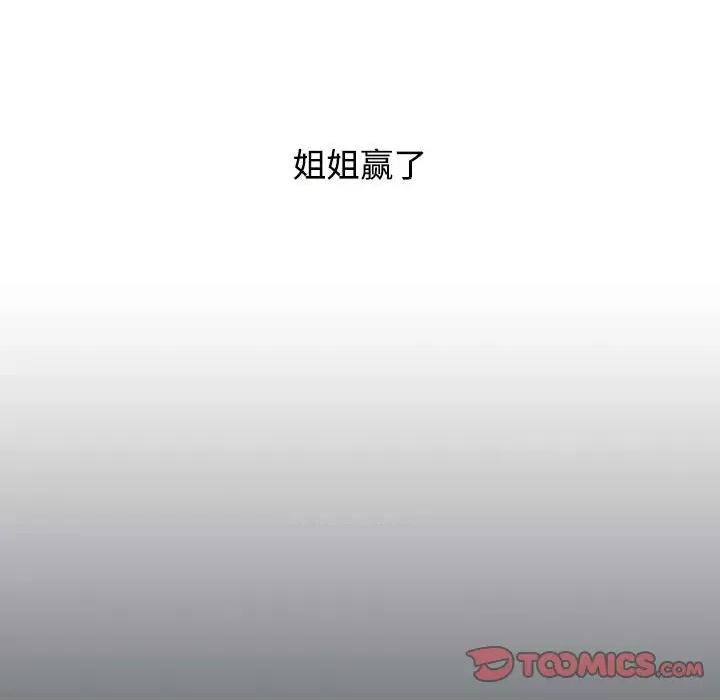 小孩子才做选择 小孩子才做选择-第 41 话 第129页