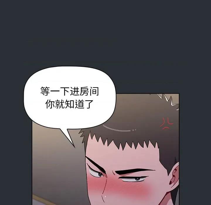 小孩子才做选择 小孩子才做选择-第 41 话 第132页