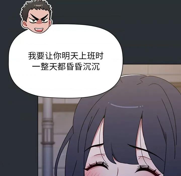 小孩子才做选择 小孩子才做选择-第 41 话 第134页