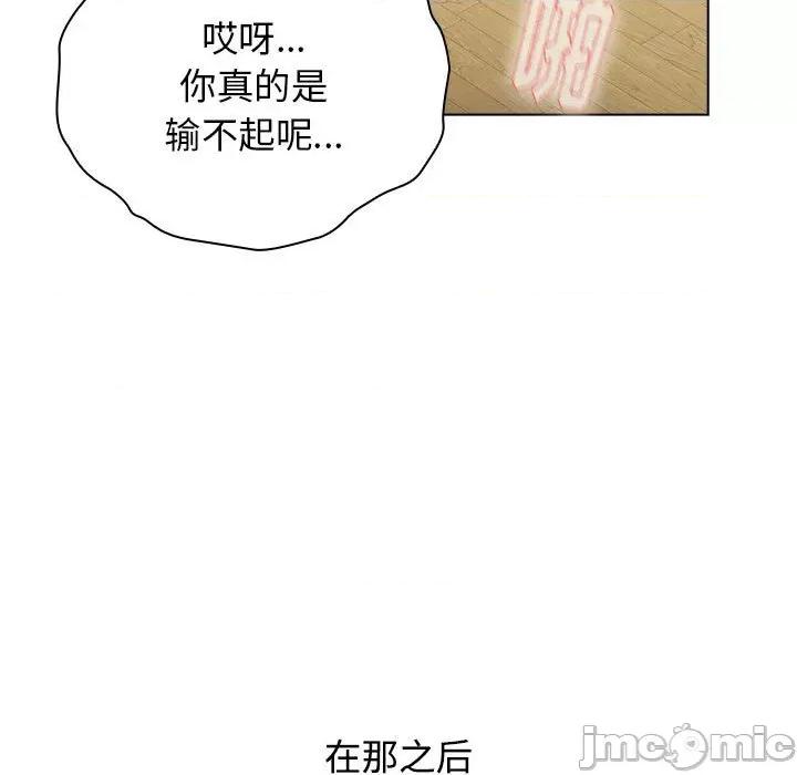 小孩子才做选择 小孩子才做选择-第 41 话 第145页