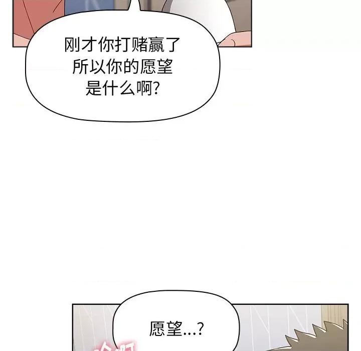 小孩子才做选择 小孩子才做选择-第 41 话 第151页