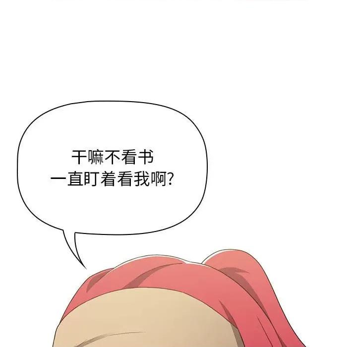 小孩子才做选择 小孩子才做选择-第 41 话 第157页