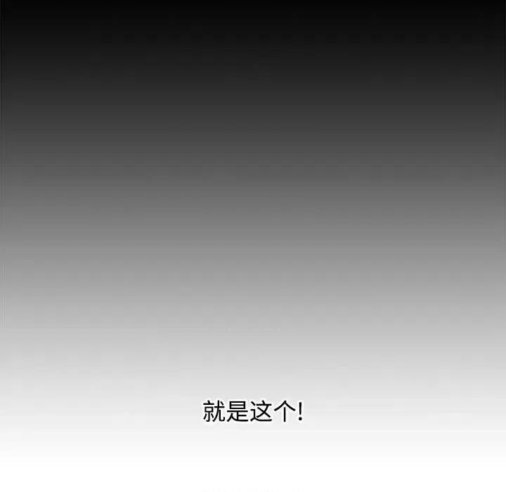小孩子才做选择 小孩子才做选择-第 41 话 第166页