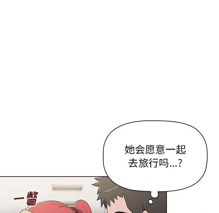小孩子才做选择 小孩子才做选择-第 41 话 第167页